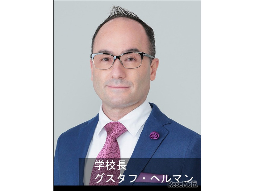 グスタフ・ヘルマン学校長