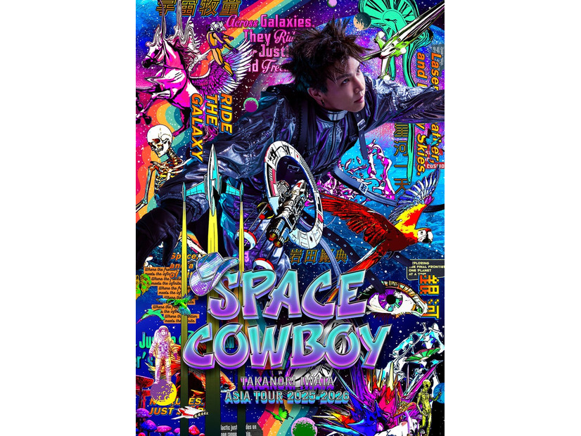 岩田剛典「Takanori Iwata ASIA TOUR 2025-2026 “SPACE COWBOY”」キービジュアル（提供写真）