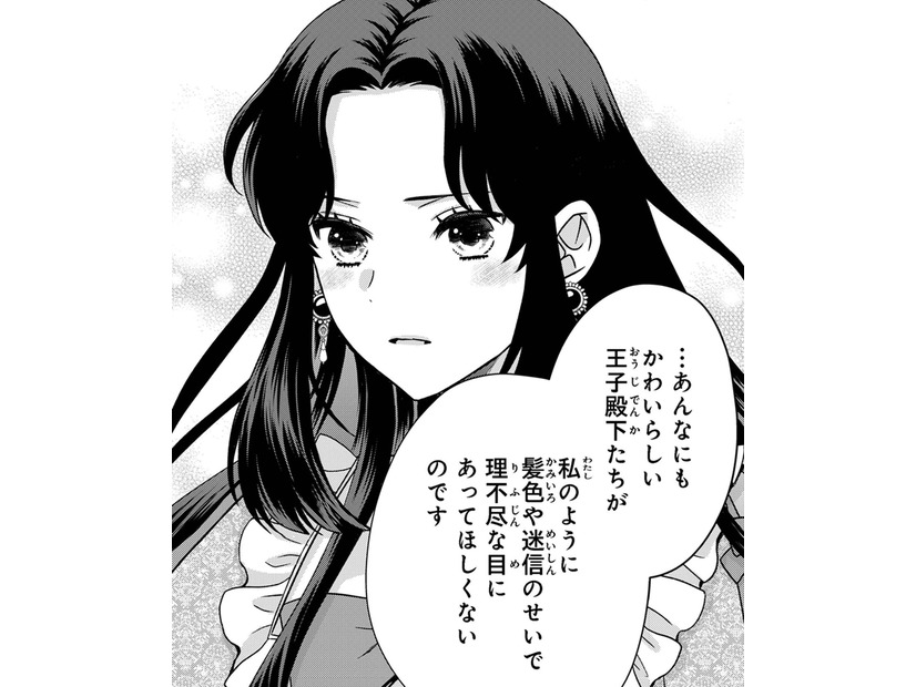 「理不尽な目にあってほしくない」双子王子がツライ思いをしないように全力で助けたい【双子王子の継母になりまして #23】