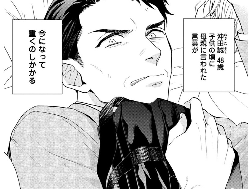 48歳、若者に振り回される日々【おっさんのパンツがなんだっていいじゃないか！ #１】