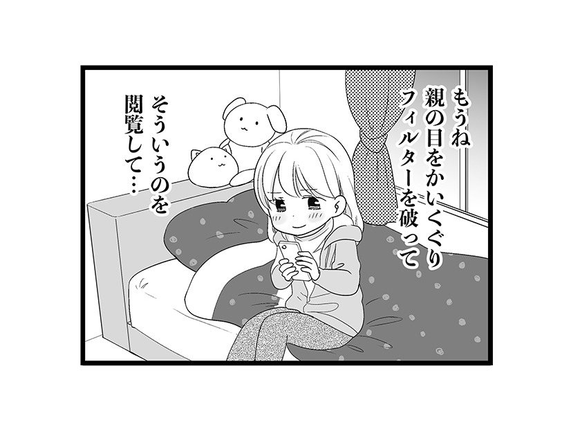 問題なのは「更年期」だけじゃない!! 不調以外にも次々やってくる「家族のトラブル」とは？【100人の更年期 #15】