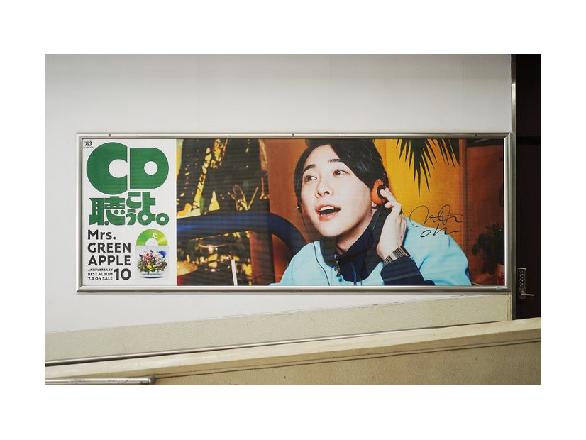 大森元貴サイン入り掲示／Mrs. GREEN APPLE「CD聴こうよ。」企画（提供写真）