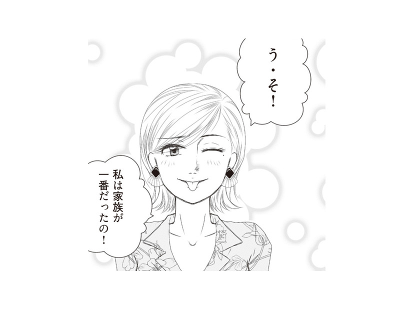 冗談なのか本気なのか…情緒不安定な母。なぜかトイレに妊娠検査薬があり…【43歳の母を妊娠させたのは私の夫でした #２】