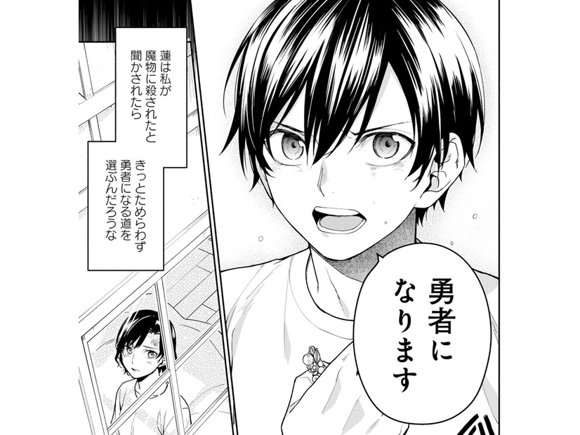「勇者になります」決意する息子。いっぽう母は親子の再会のため、生き延びることを誓う…【勇者の母ですが、魔王軍の幹部になりました #15】