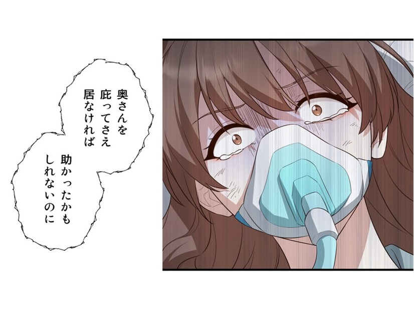 私のせいで夫が亡くなった!? いてもたってもいられず、ボロボロになって地下の安置所に向かう…【二度目の結婚があなたを救えるなら #13】