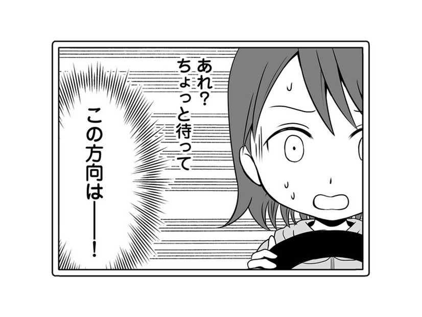 不倫の証拠を突き付けられた夫が、向かった場所はまさかの場所だった【失踪した不倫夫がホストに転職してた… #４】