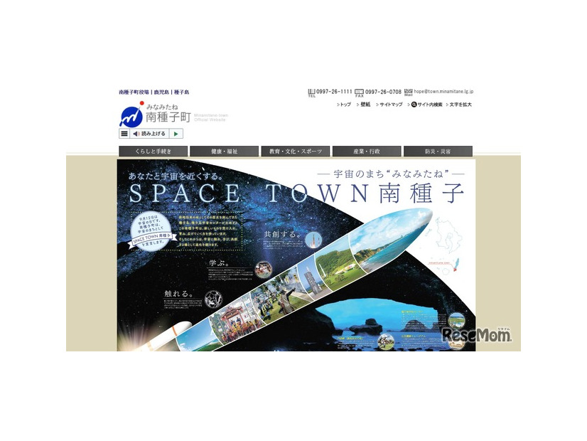 南種子町