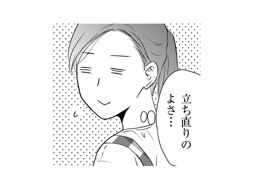 夫の嫌なところ、好きなところ【DINKsのトツキトオカ #３】