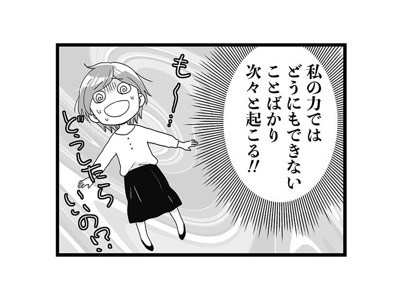 「更年期世代は家族にいろいろな問題が起きる!? 」解決できないことが次々と…【100人の更年期 #18】