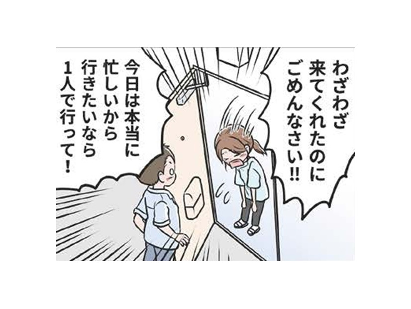 無理やり家に押しかけてきたモラ夫を、悩んだ末に追い返す。すると彼から恐ろしいメールが…【わたしがモラハラ夫を捨てて離婚するまで #15】