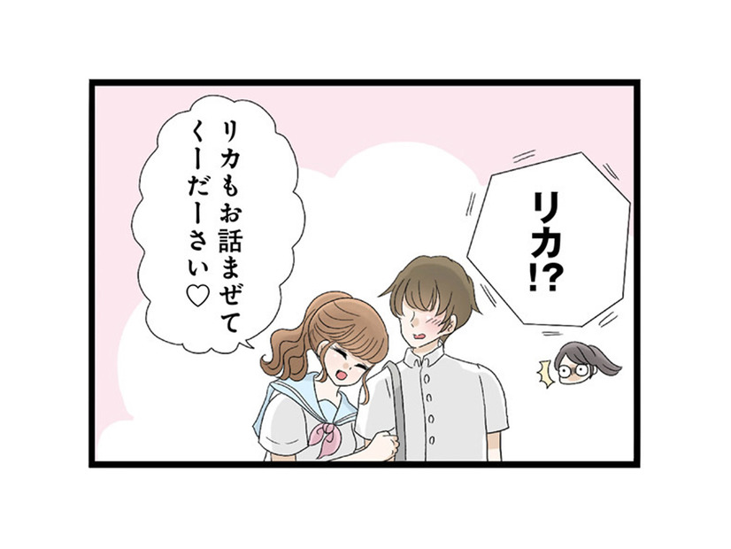 初めての彼氏ができる。でもまた、妹が笑顔で近づいてくる【なんでも横取りする妹が嫌い #８】