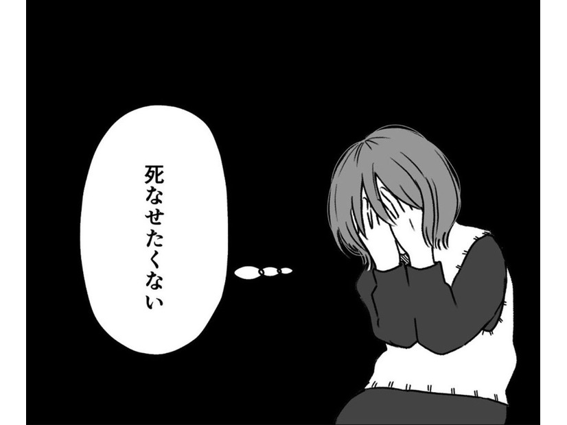 心臓が動いている…胎動を感じた瞬間、祈ってしまった“ある願い”【わたしが選んだ死産の話 #15】