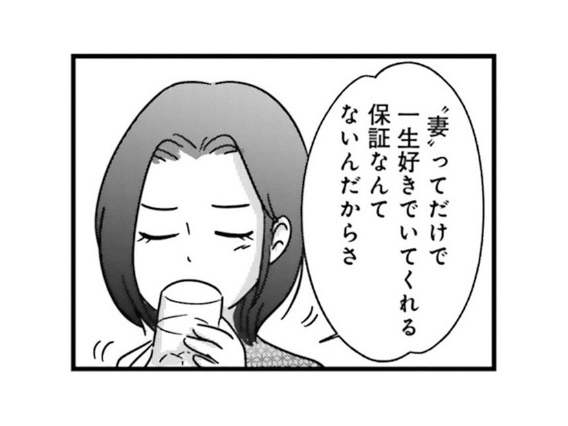 女でい続ける努力を忘れてたかもしれない…友人から指摘されてハッとする！【女はいつまで女ですか? 莉子の結論 #13】