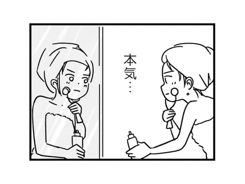おしゃれはお金がかかる。自分磨きのためにイメチェンすると？【女はいつまで女ですか? 莉子の結論 #14】