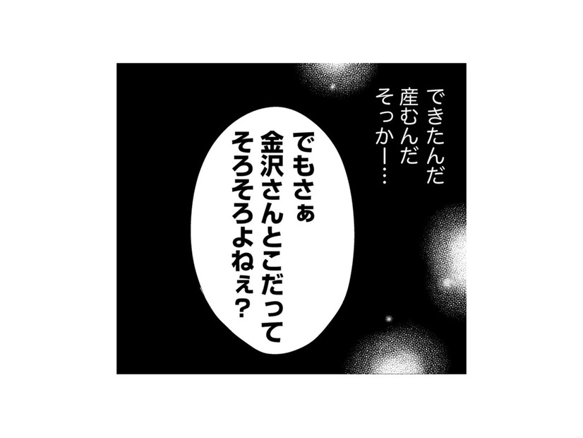「そろそろ」「早めに」産む前提の会話、止めてくれます？【DINKsのトツキトオカ #14】