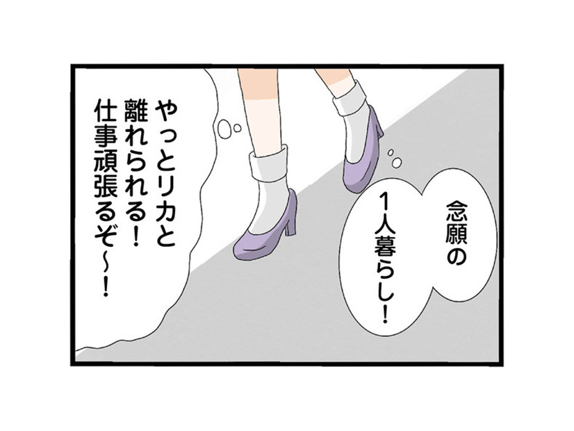 念願の一人暮らし、そして結婚。ついに妹の影から解放された…そう思っていた矢先【なんでも横取りする妹が嫌い #10】