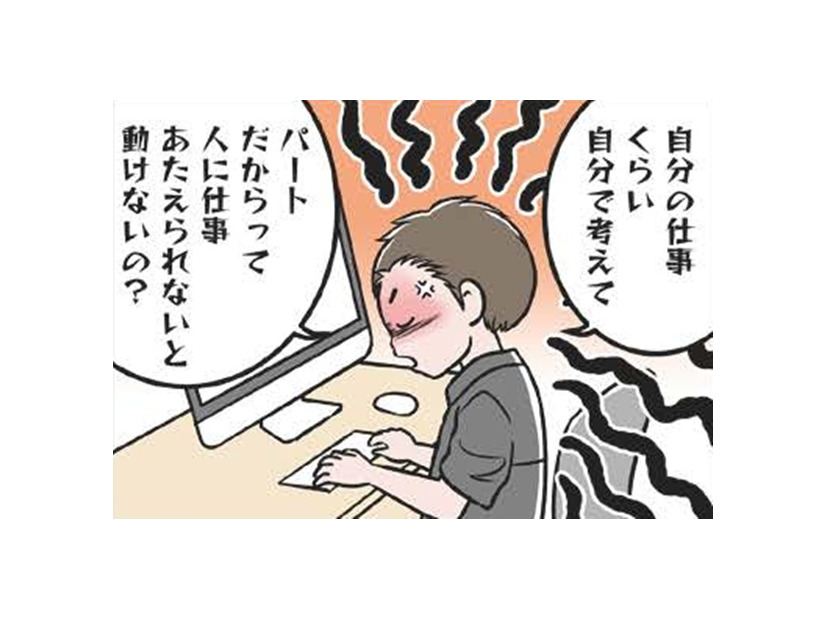 「自分の仕事くらい自分で考えて」職場で険悪なムード。ついにはモラ夫の怒号が飛ぶ…【わたしがモラハラ夫を捨てて離婚するまで #16】