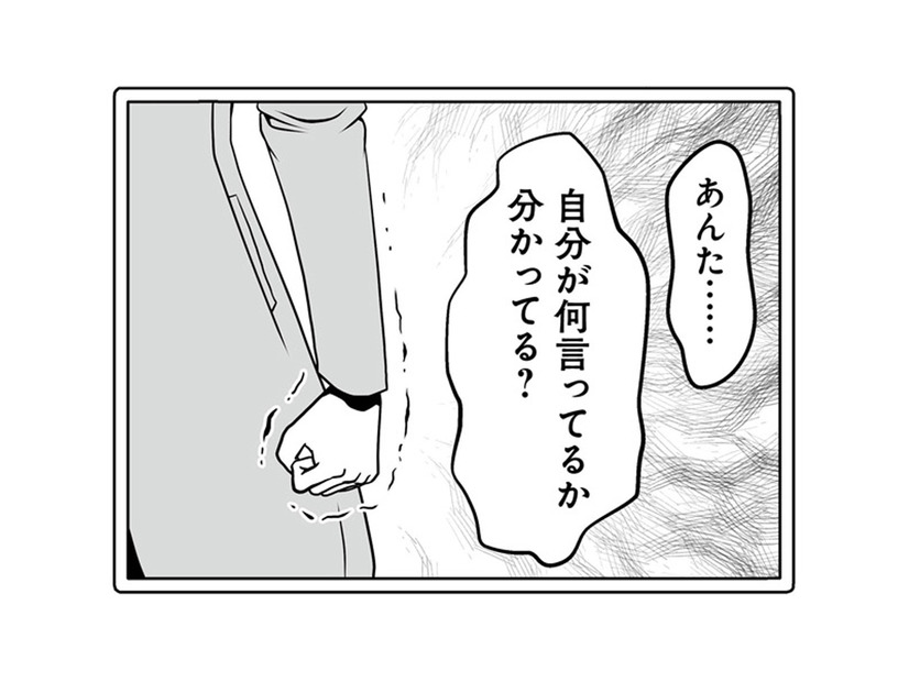 婚姻費用も養育費も踏み倒し？ついに妻の怒りが爆発【失踪した不倫夫がホストに転職してた… #８】
