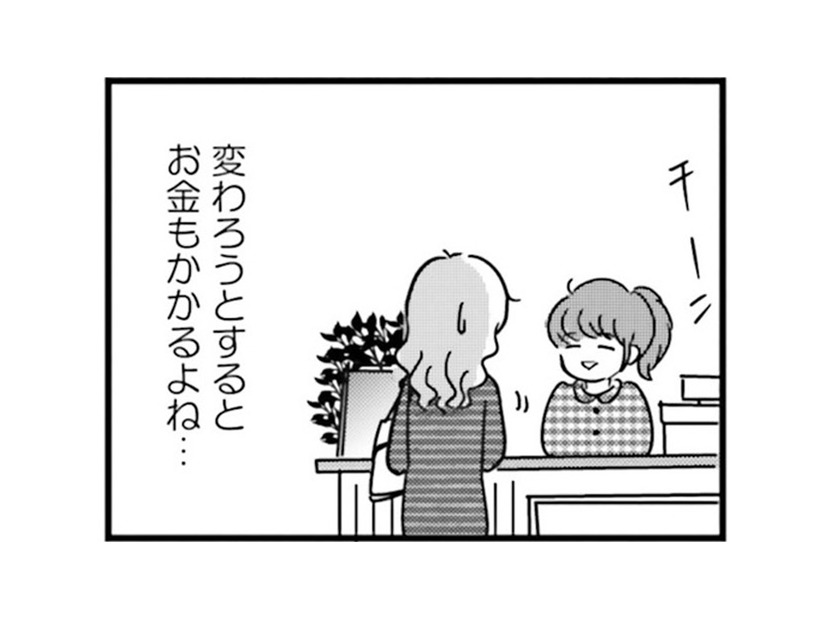 夫のために張り切ってイメチェンしたのに…「いいと思うよ」だけじゃ言葉が足りない【女はいつまで女ですか? 莉子の結論 #15】