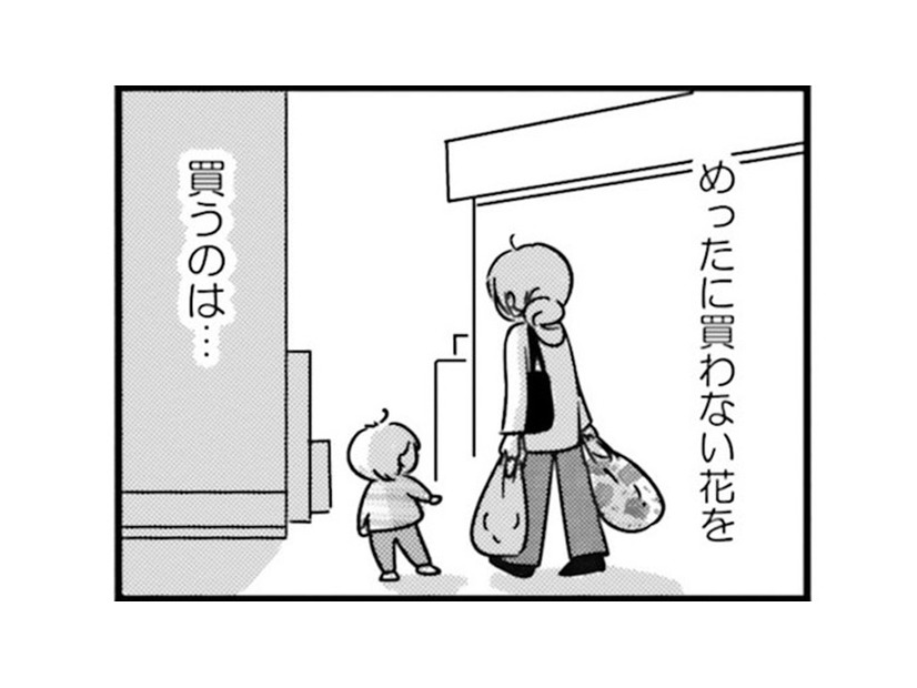 同じ母親でもここまで違うなんて…夢を叶えたママ友に心が少し揺れた【女はいつまで女ですか? 莉子の結論 #16】