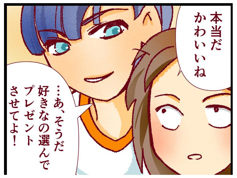 「彼氏からのマウンティング」って、なかなか気づけない。当時の私は、単純に喜んで笑っていたけれど【人生大逆転・社会人から医学部に！】