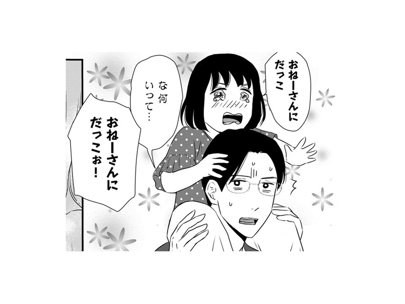 上司の娘さんを抱っこして「抱いた感情」とは【DINKsのトツキトオカ #17】
