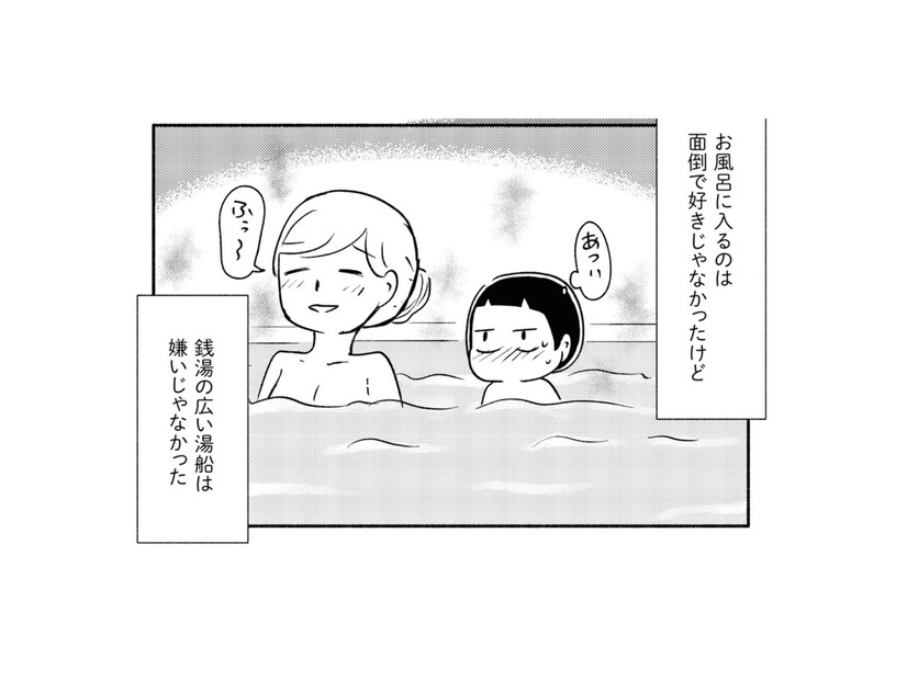 夜も仕事に行くようになった母。夜ごはん抜きの日もあり、姉と2人きりで空腹に耐えていた【家族、辞めてもいいですか？ ＃８】