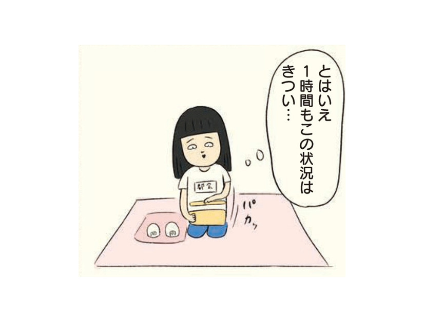 “親バレ”だけは絶対に避けたい！そんな私が考え出した運動会当日にごまかすための作戦とは？【ボッチだった6ヶ月間 (とその後) ＃４】