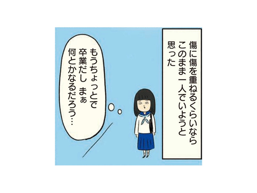 おふくろの味に申し訳ない…隠れて1人でお弁当を食べる【ボッチだった6ヶ月間 (とその後) ＃３】