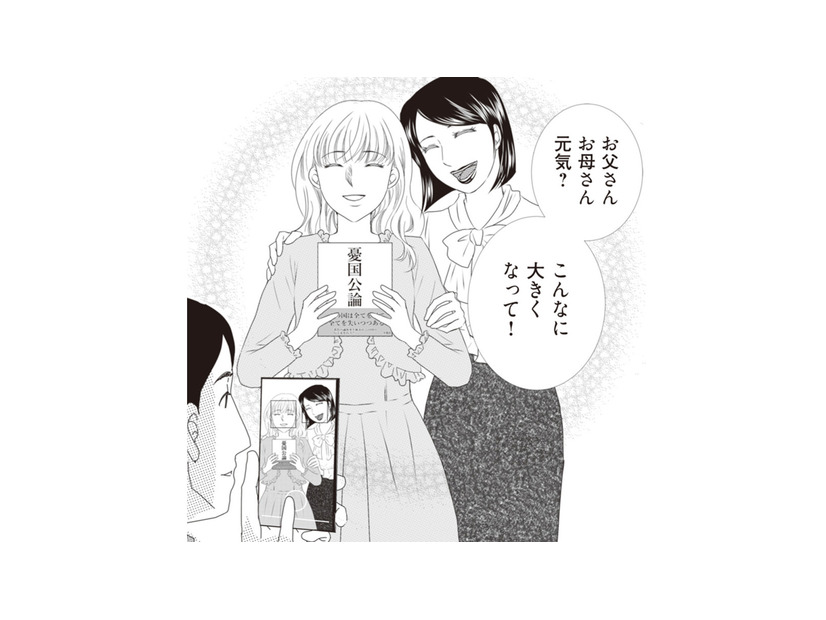 嘘を嘘で塗り固める母。相手の男の人の名前は…娘が知った衝撃の真実とは？【43歳の母を妊娠させたのは私の夫でした #７】