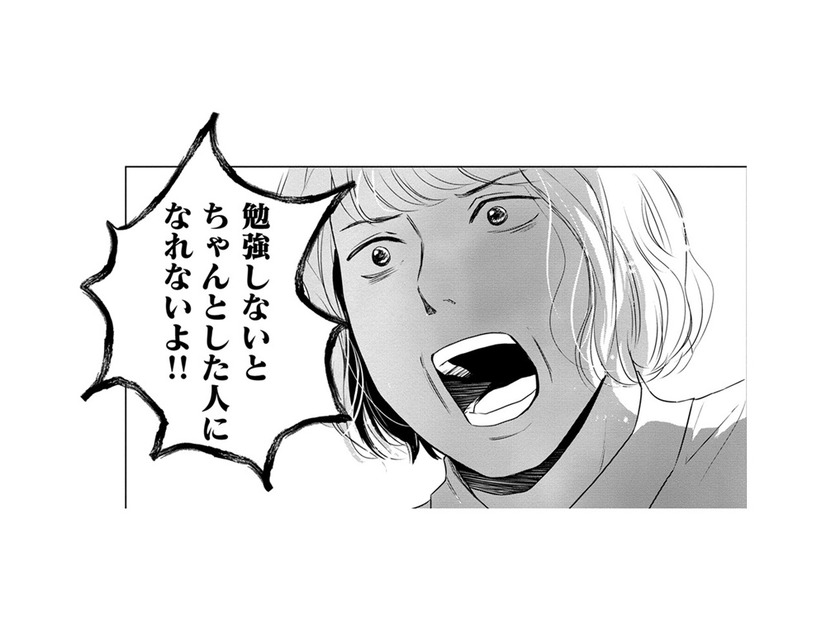 毎日毎日「弟だけに怒る」母【DINKsのトツキトオカ #20】