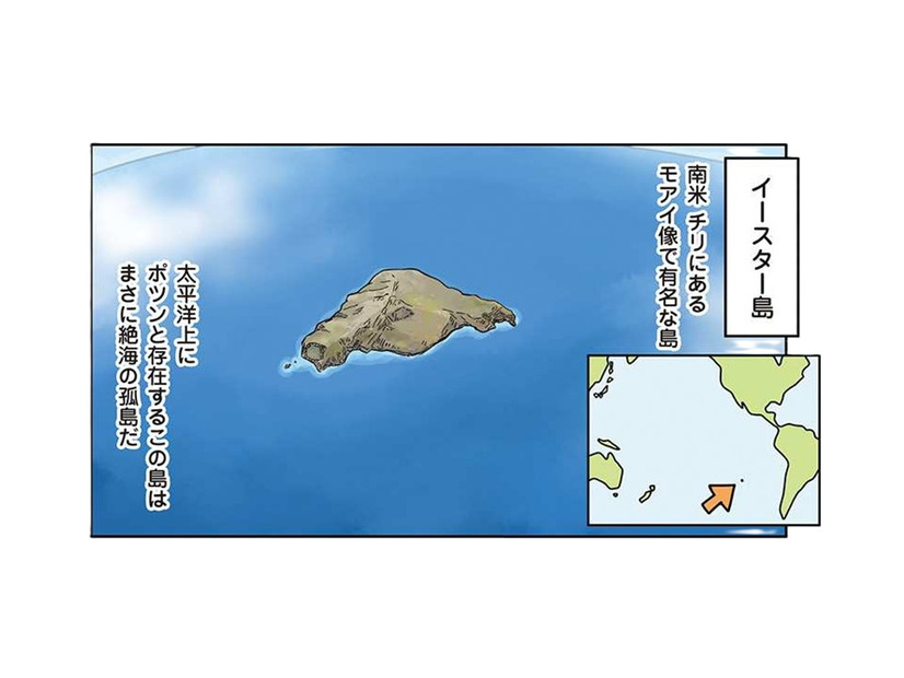 絶海の孤島ゆえの物価高。そこで食した「モアイもびっくりの島ごはん」とは【世界思い出旅ごはん  #５】