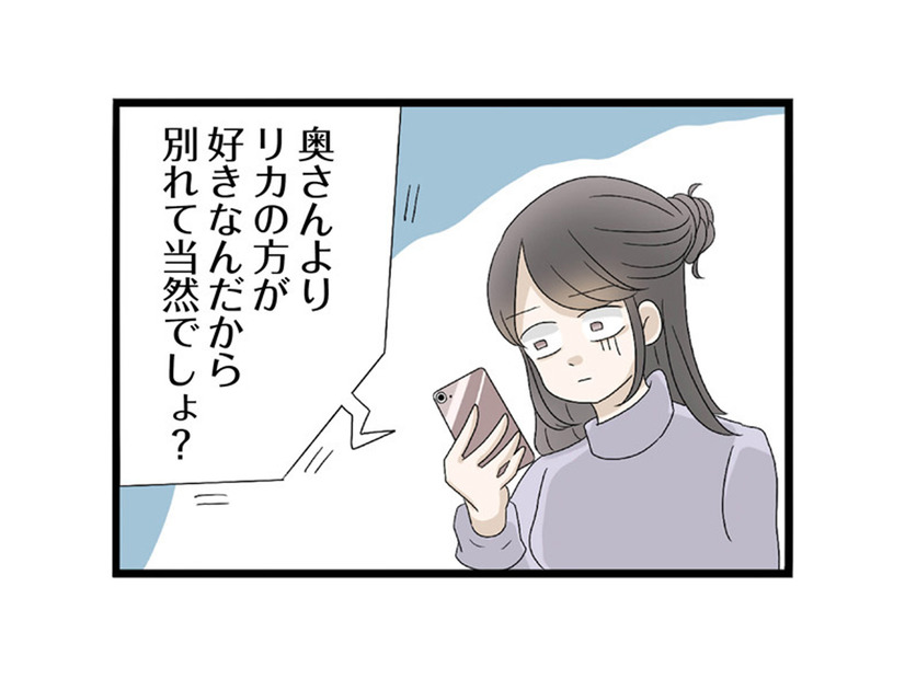 不倫だろうと関係ない！ 自己中で上から目線の妹にゾッとした【なんでも横取りする妹が嫌い #12】