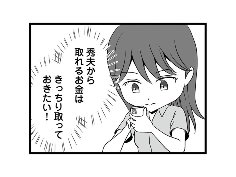 娘の笑顔を守るため、もう逃がさない。ホストになった夫の現在の姿とは!?【失踪した不倫夫がホストに転職してた… #９】