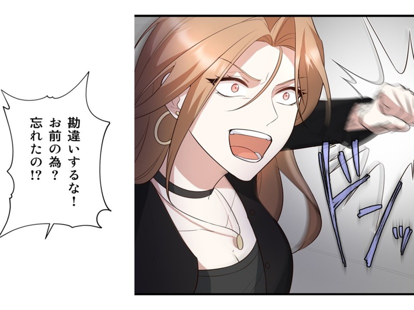 「彼はあんたが嫌いだったのよ！」そう言われても私は信じる…夫が命がけで守ってくれたこと【二度目の結婚があなたを救えるなら #20】