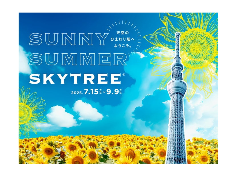 （C）TOKYO-SKYTREE