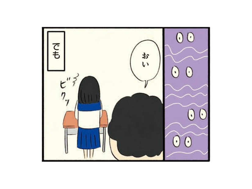 心の支えがほしい！ 父の「タバコの空き箱」を持ち歩くと…【ボッチだった6ヶ月間 (とその後) ＃７】