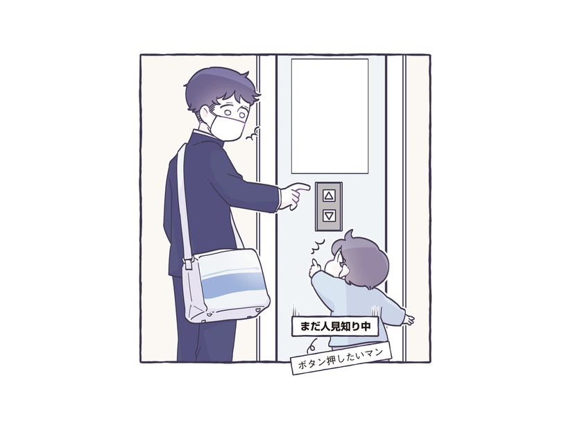 絶賛人見知り中の「ボタン押したいマン」エレベータでボタンを発見すると？【ちっちゃなやさしさに、今日も救われてます ＃９】