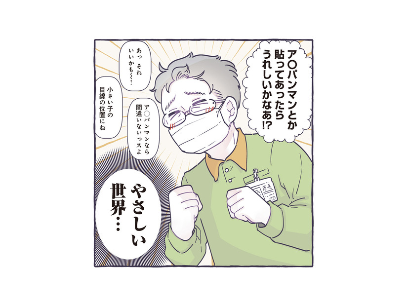買い物中、微笑ましく見守る人たち。‟優しい世界”に感謝の気持ちでいっぱい！【ちっちゃなやさしさに、今日も救われてます ＃10】
