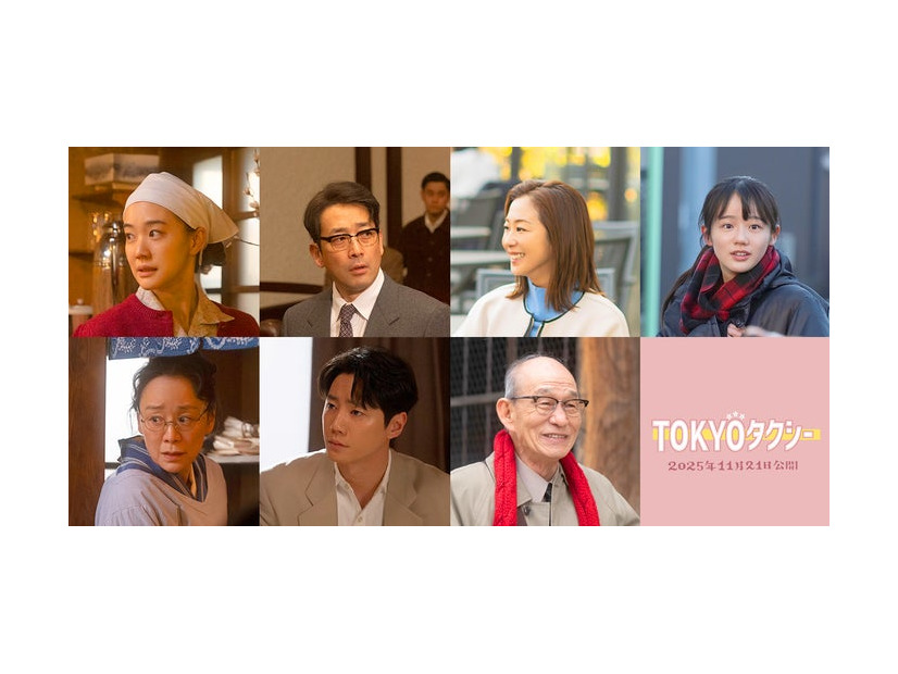 （左上から）蒼井優、迫田孝也、優香、中島瑠菜（左下から）神野三鈴、イ・ジュニョン、笹野高史（C）2025映画「TOKYOタクシー」製作委員会