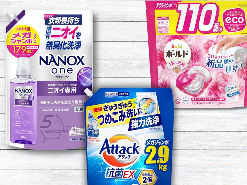 【「洗濯洗剤」最大37％OFF！】Amazonプライムデー先行セールが開催中！重たい物をお得にストック♪≪今トク情報≫