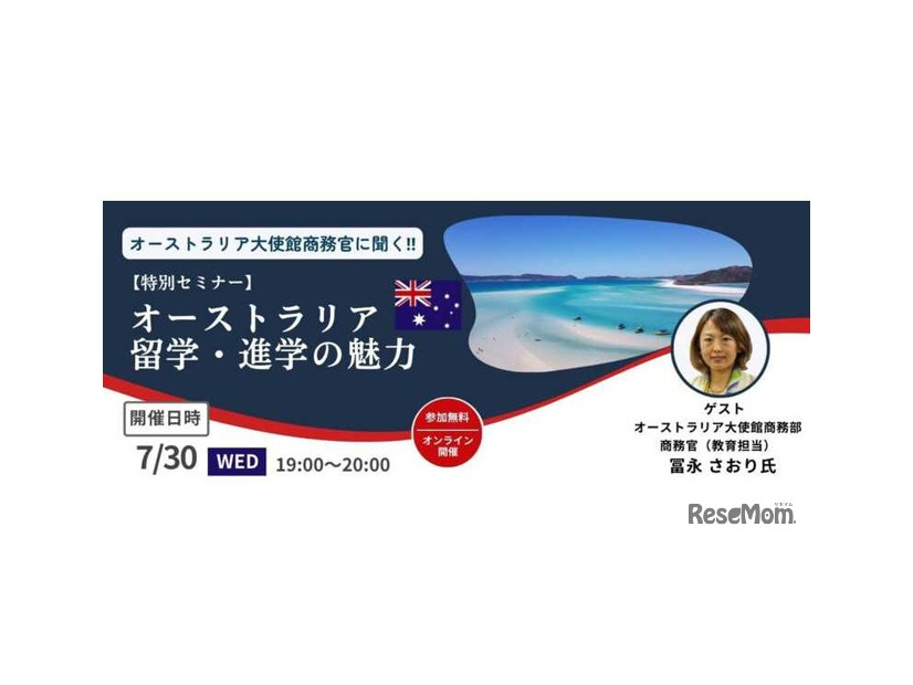 オーストラリアの留学・進学の魅力