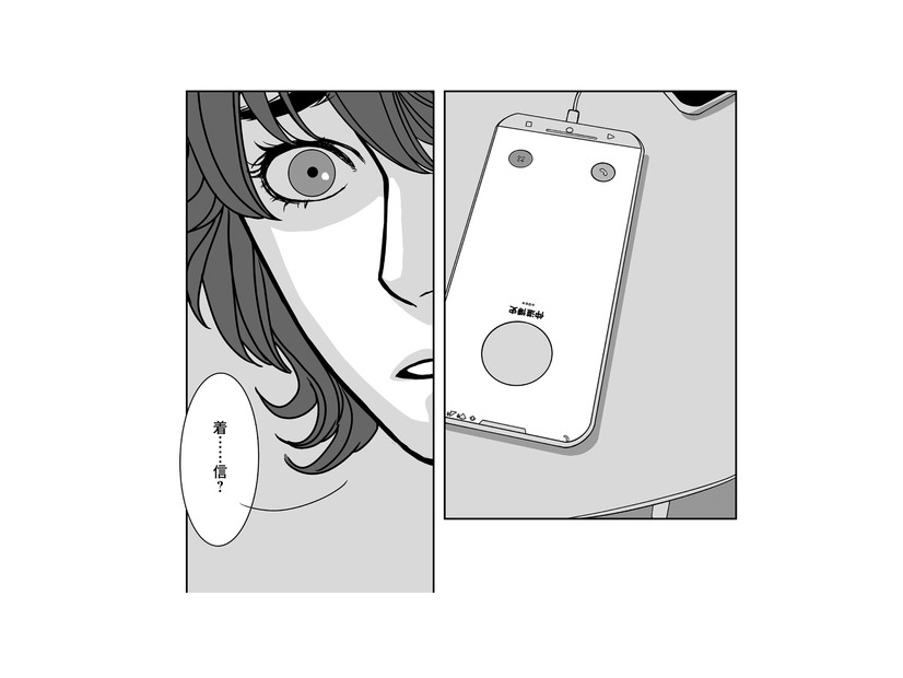 起きるなり仕事に勤しむ若い男。そこにスマホに着信の異常事態…相手の望みは…？【愚か者の身分 #４】