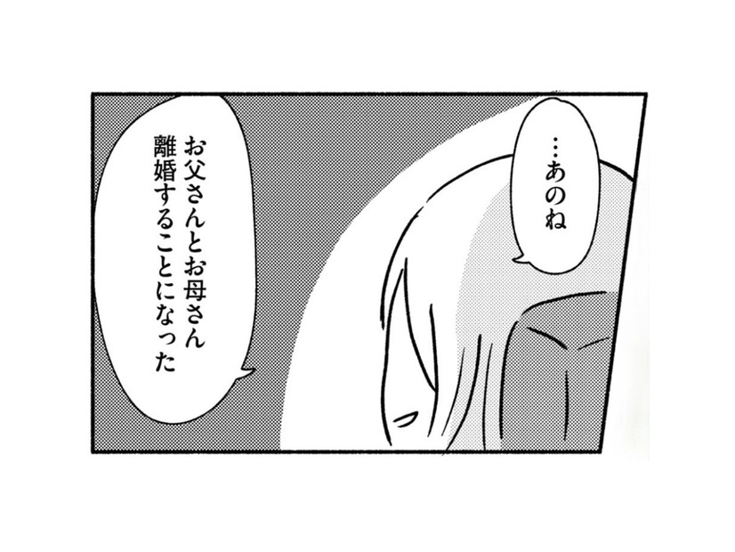 兄は親戚の家で暮らすことに…離婚はしていないものの家族はどんどん崩壊していった…【家族、辞めてもいいですか？ ＃12】