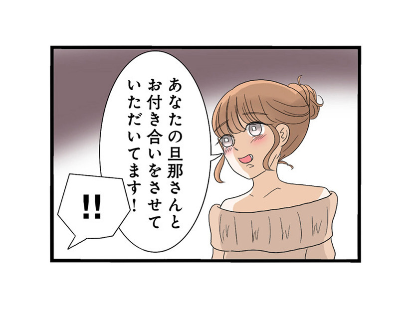 不倫中の妹がボディーガードを雇い、ついに奥さん宅へ!?【なんでも横取りする妹が嫌い #16】