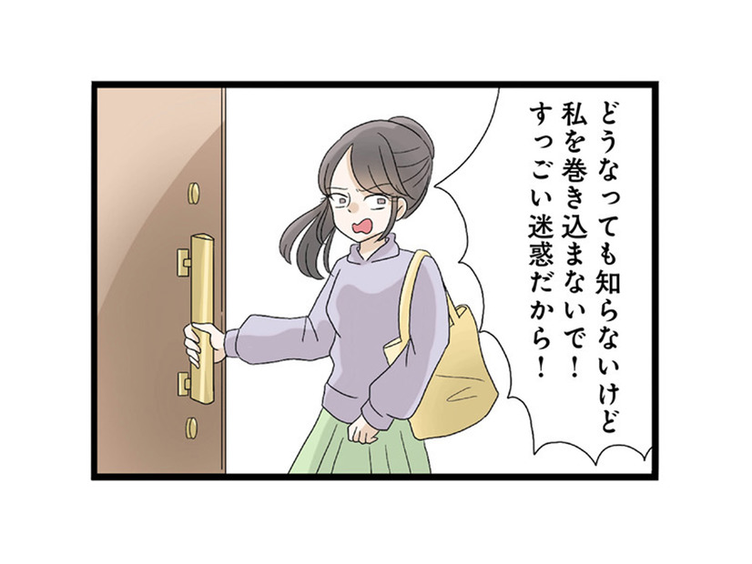 引き立て役扱いされた姉が距離を置くと、不倫中の妹が放った次の一手とは!?【なんでも横取りする妹が嫌い #15】
