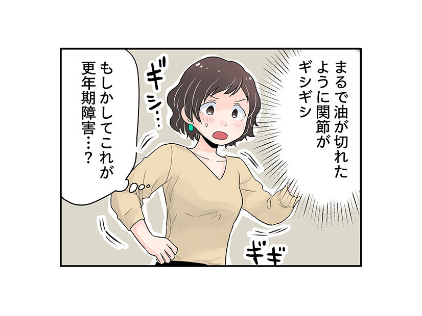 身体がギシギシ…ついに始まった更年期。思い切って家族に「更年期宣言」‼︎【100人の更年期 #26】