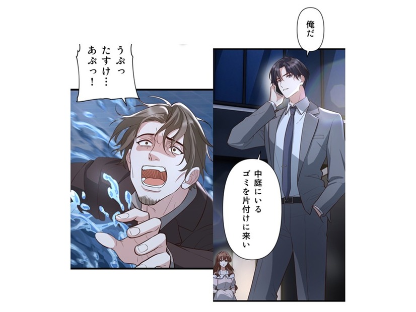 チャラ男の魔の手から助けてくれたのは、夫になる人！ プールに蹴落とし、とどめの電話を…【二度目の結婚があなたを救えるなら #24】