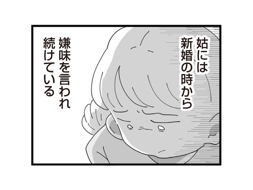 夫の家に嫁いで後悔の日々。姑からのひどい仕打ちとは…？【長男の嫁ってなんなの？ #１】