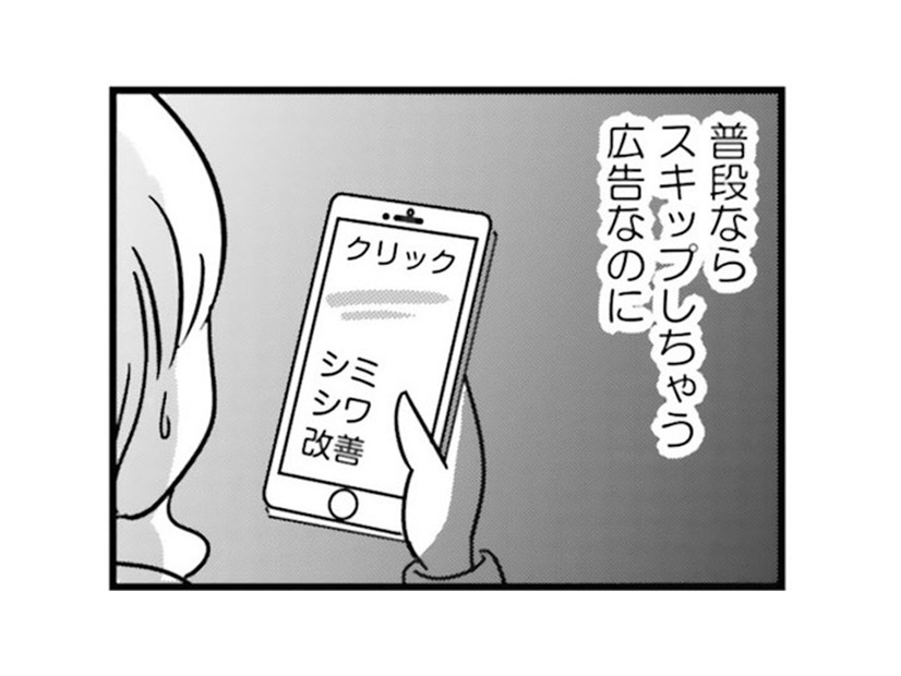 私にだって意地がある！ 夫から女として見られなくても…綺麗を諦めるつもりはない【女はいつまで女ですか? 莉子の結論#22】